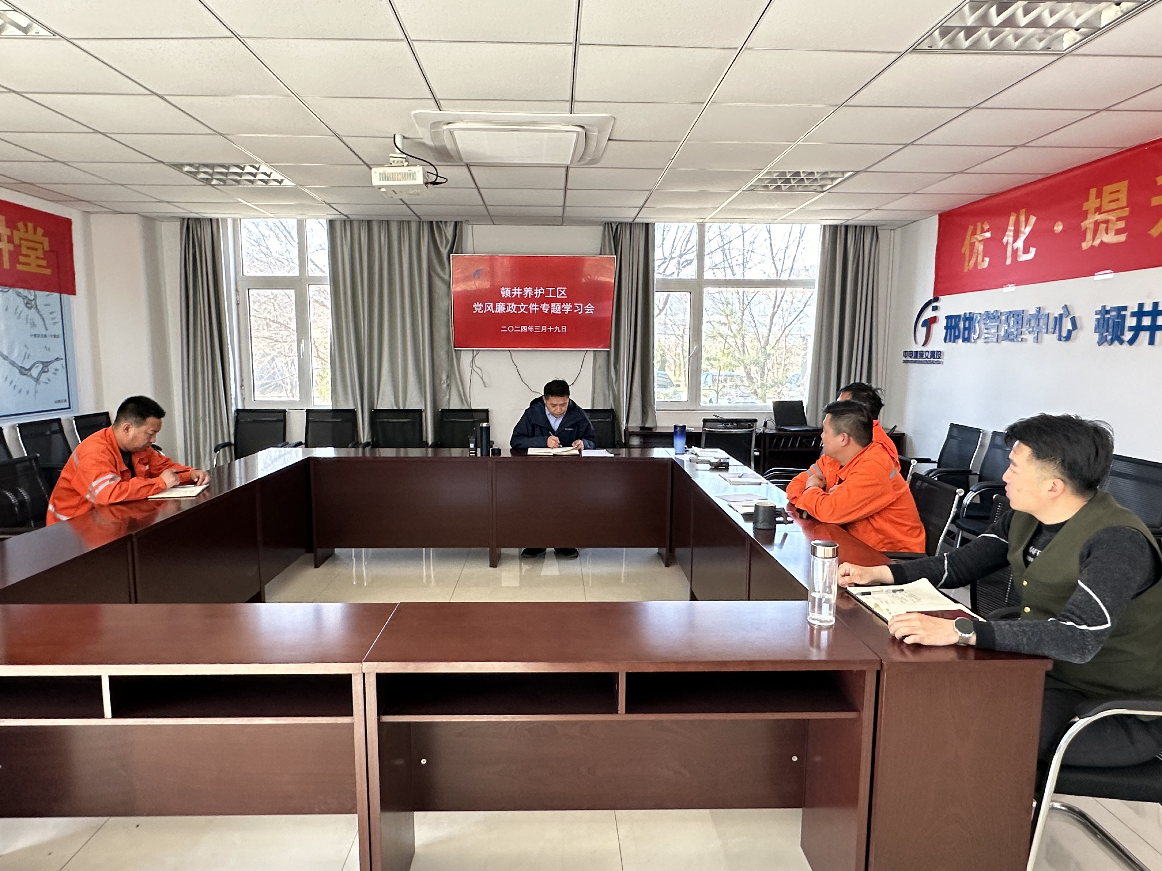 20240319党风廉政文件专题学习会.jpg