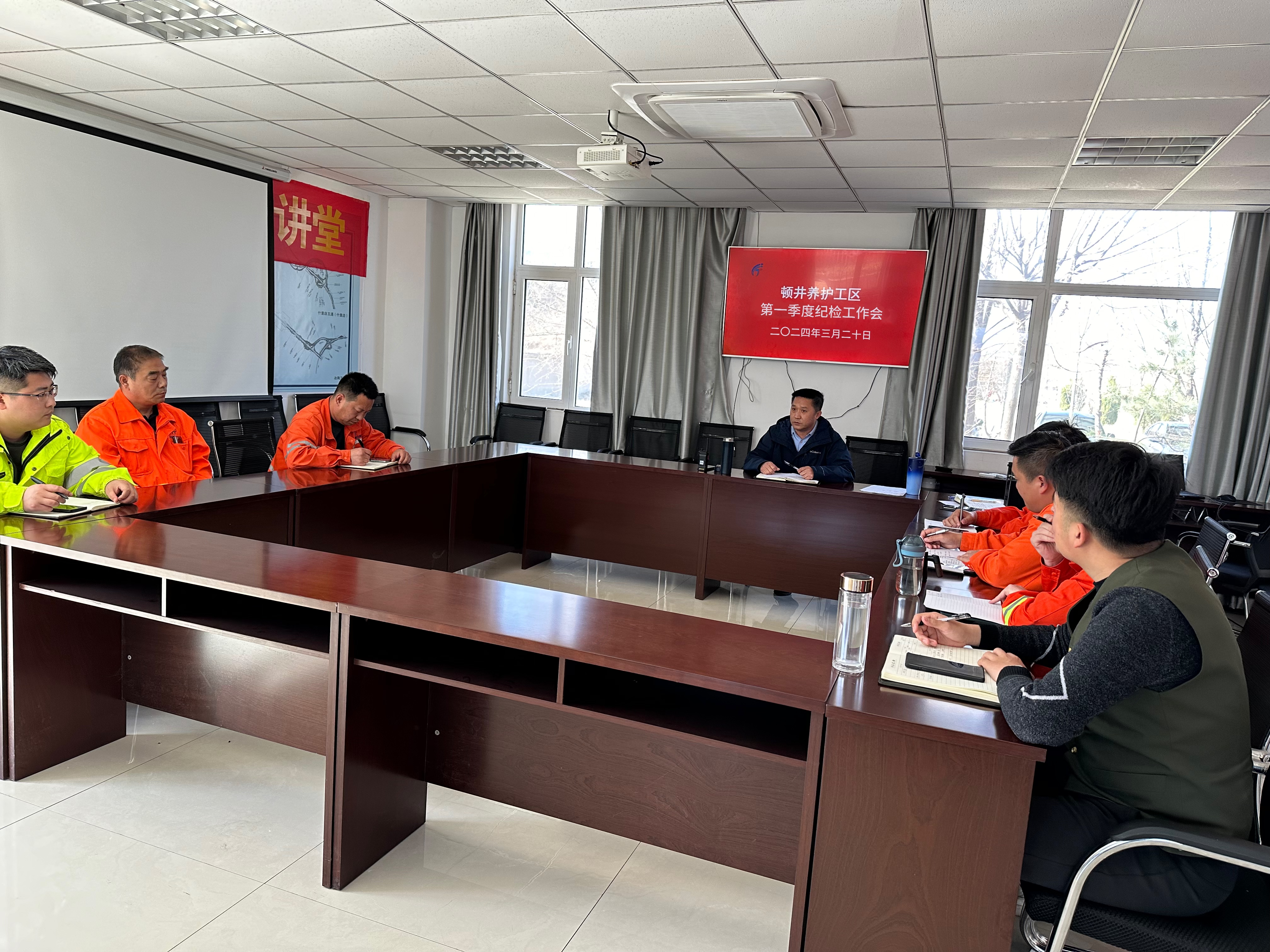 20240320第一季度纪检工作会.jpg