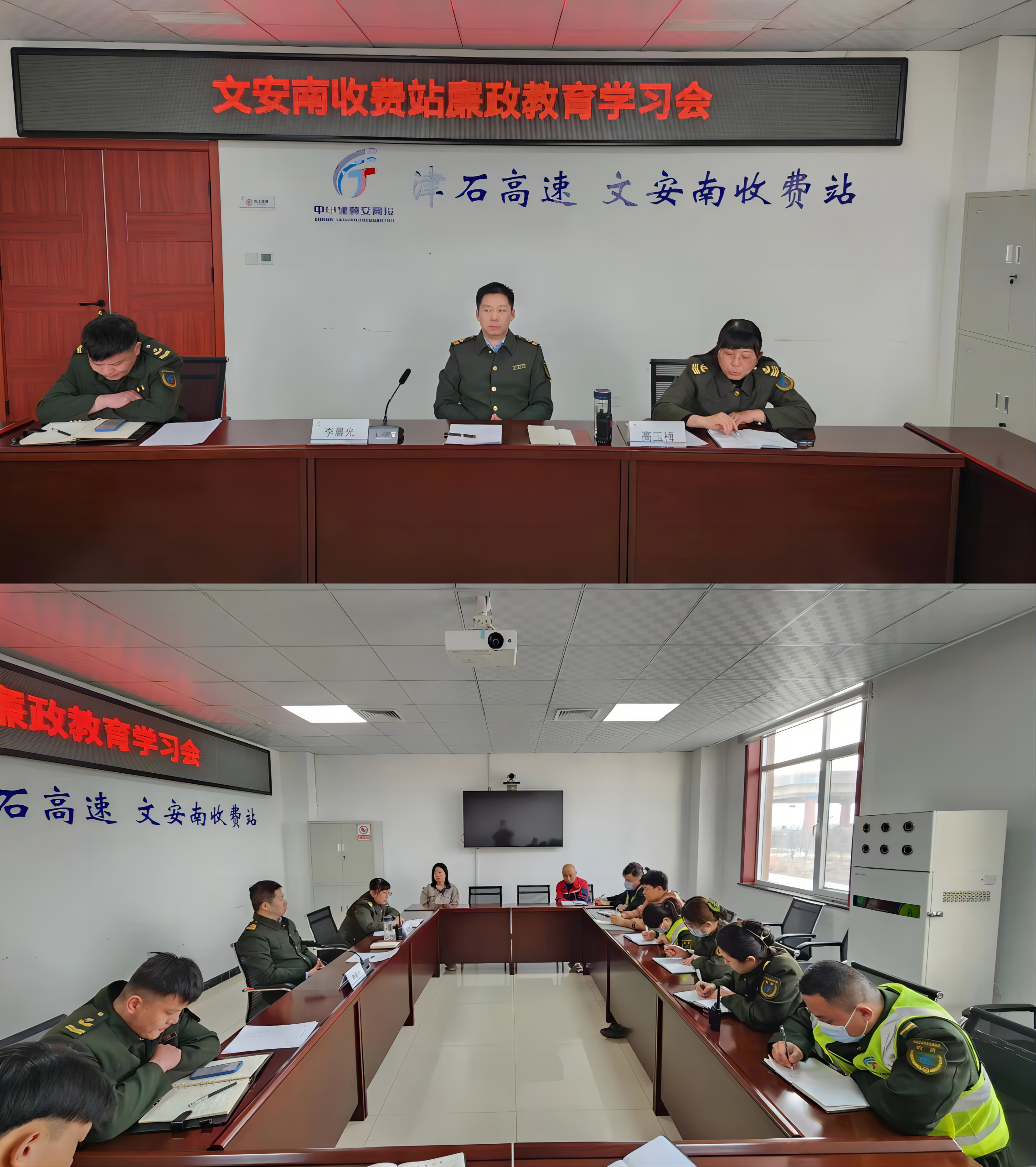 廉政教育学习会（5号）.png