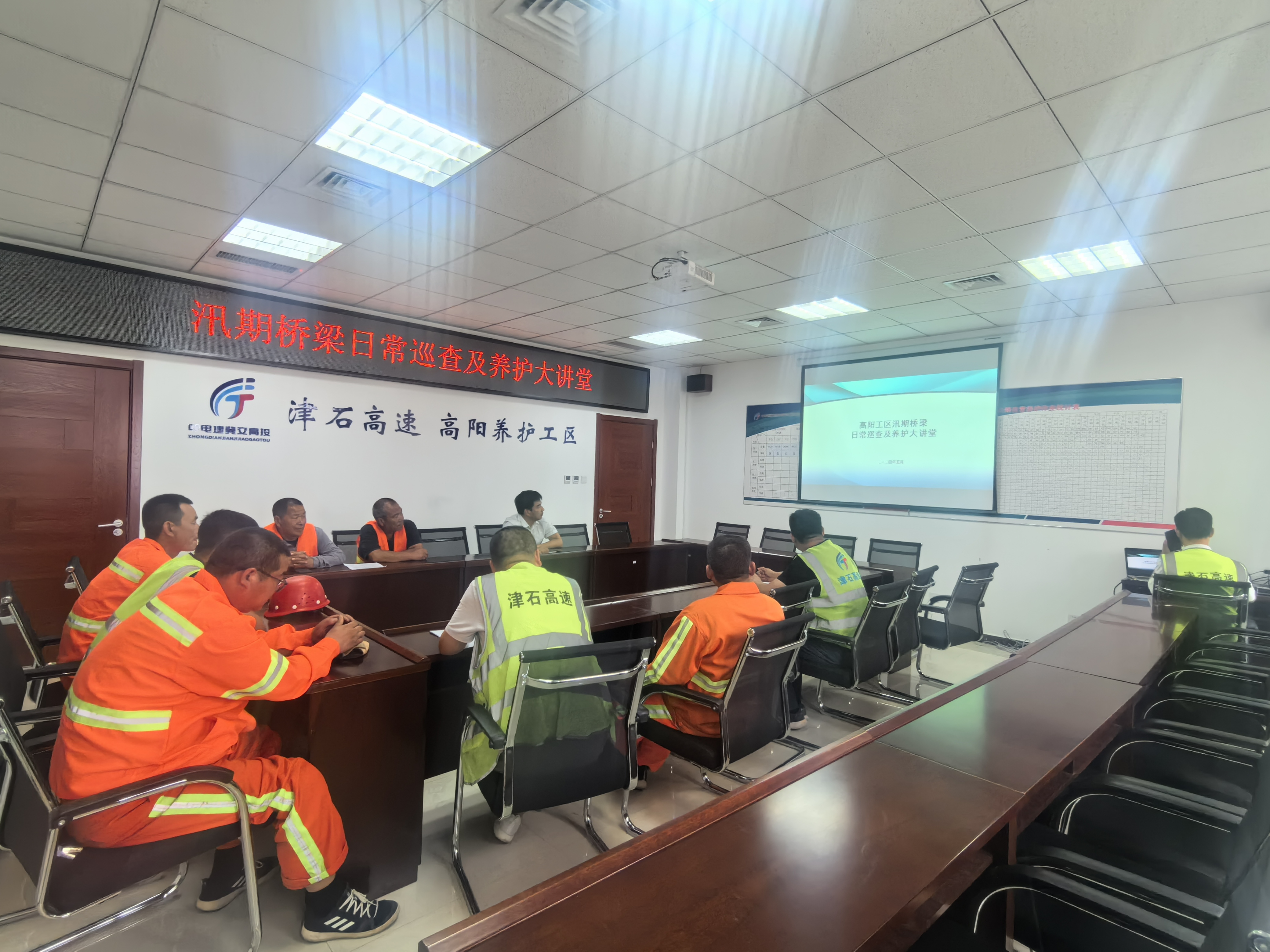 高阳工区养护大讲堂.jpg
