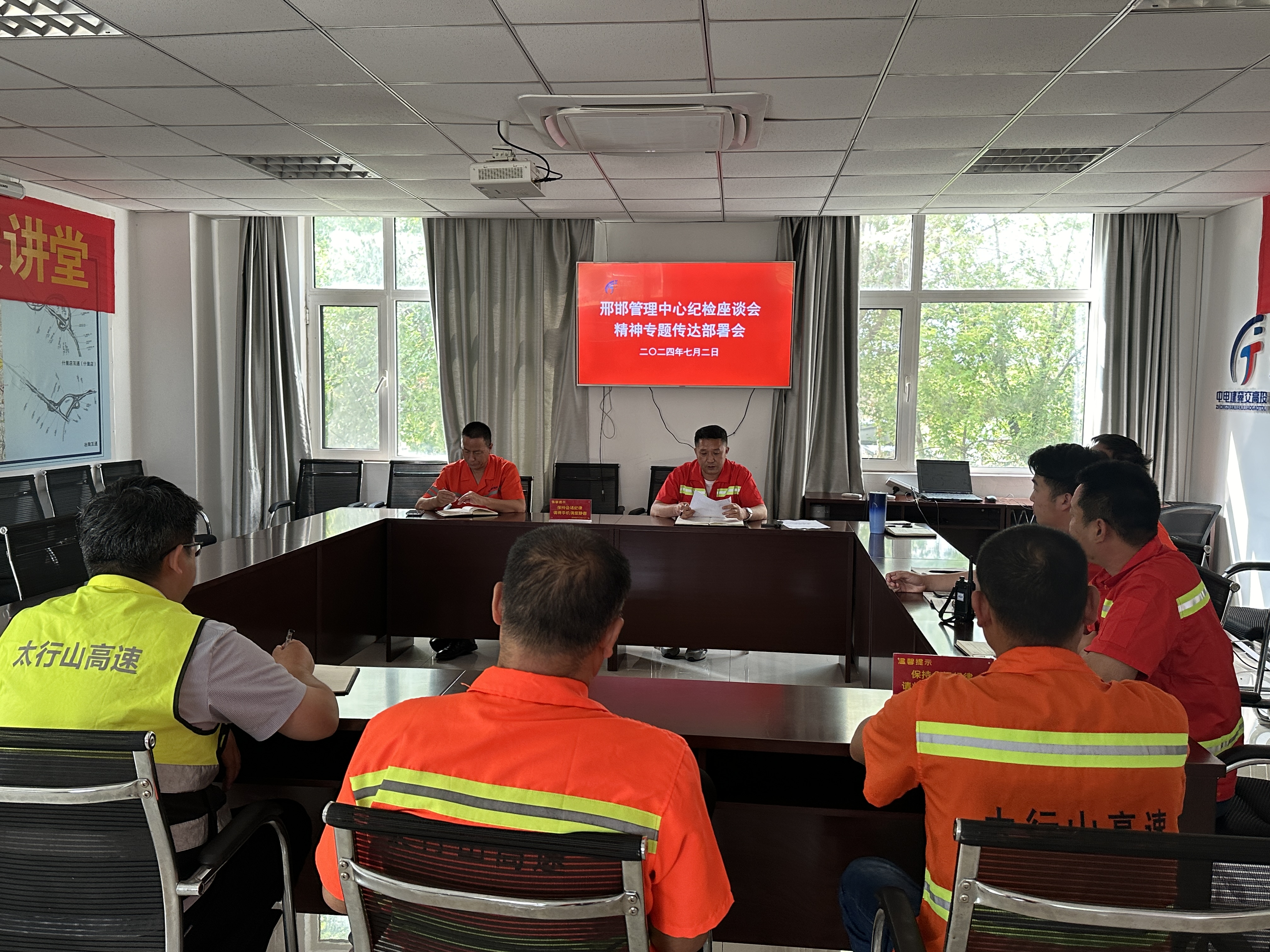 20240702纪检座谈会精神专题传达部署会.jpg