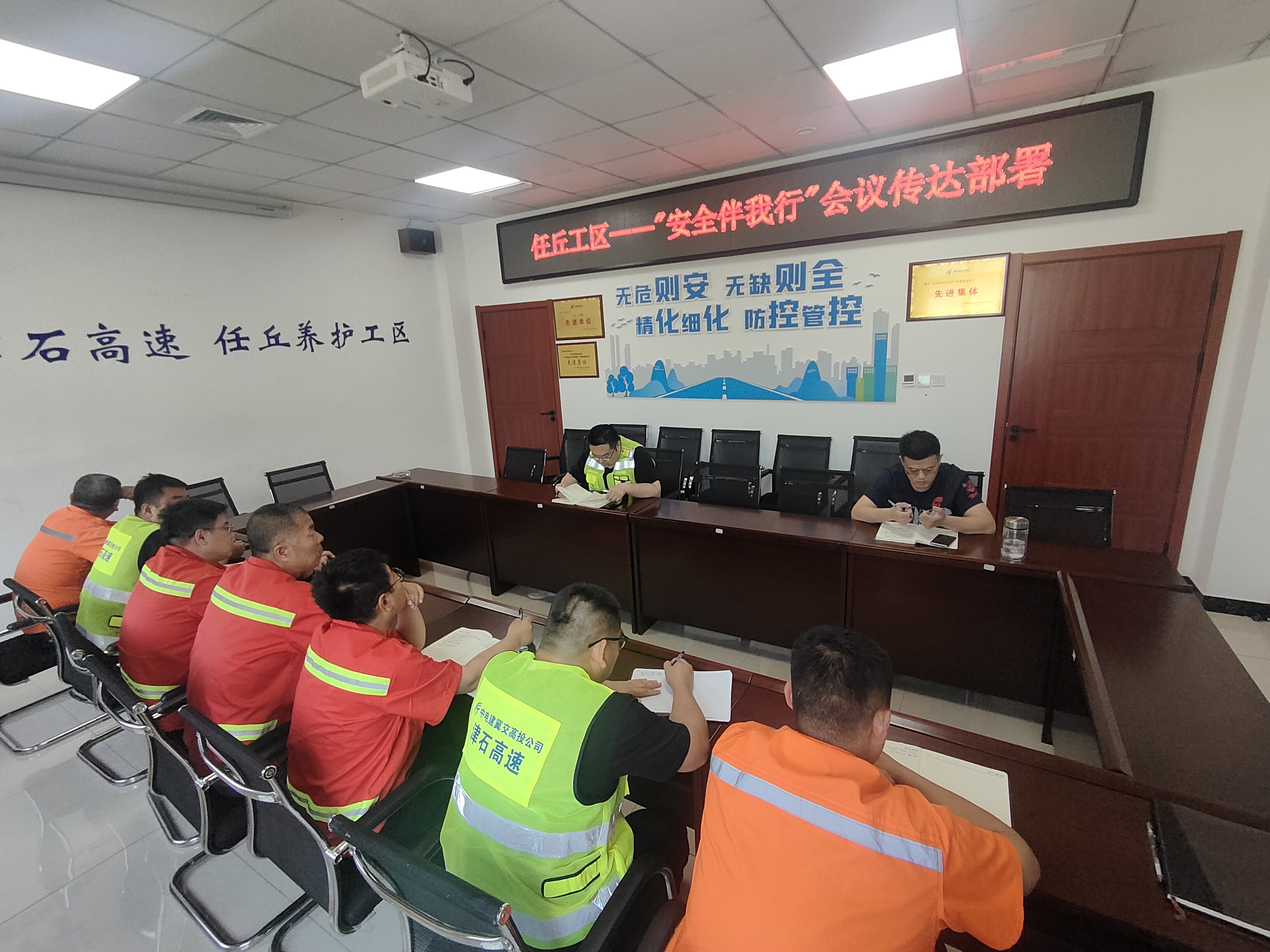 “安全伴我行”会议传达部署.jpg