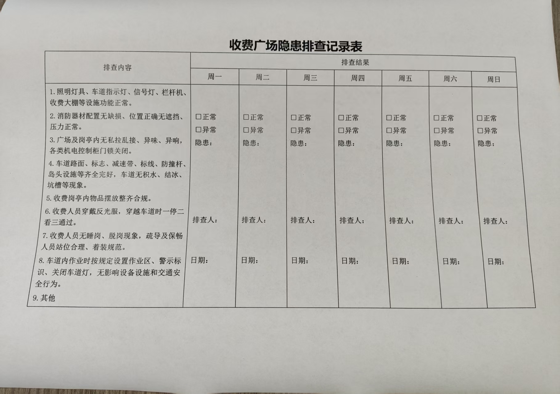 微信图片_20250712093803.jpg